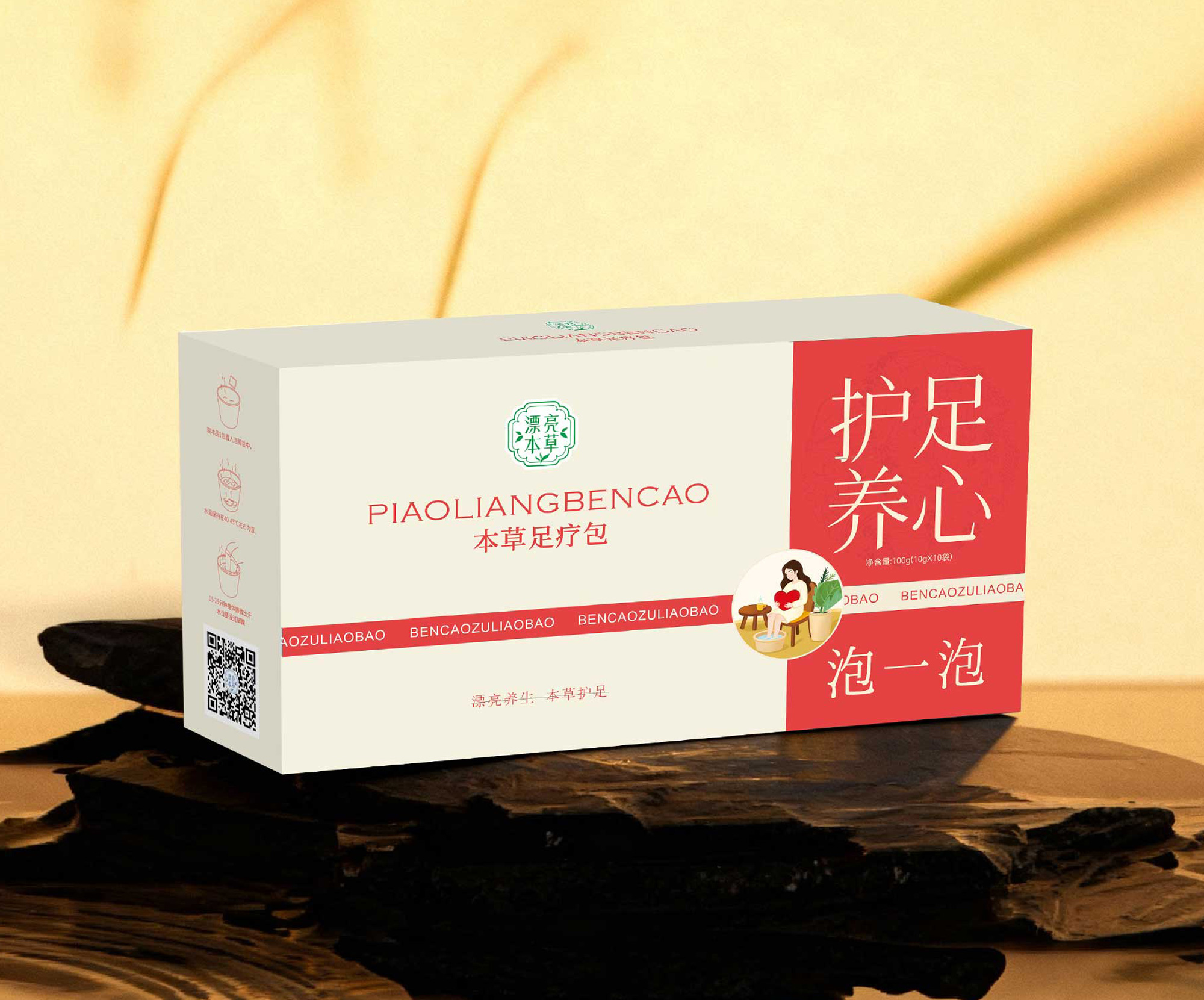 漂亮本草足浴包裝設(shè)計(jì)