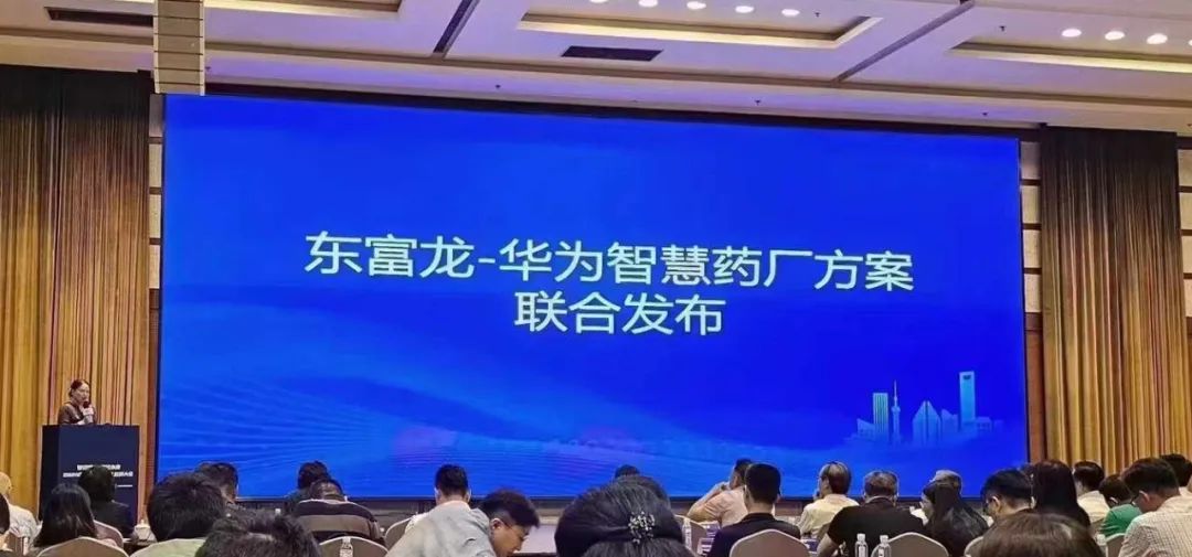 東富龍科技集團股份有限公司