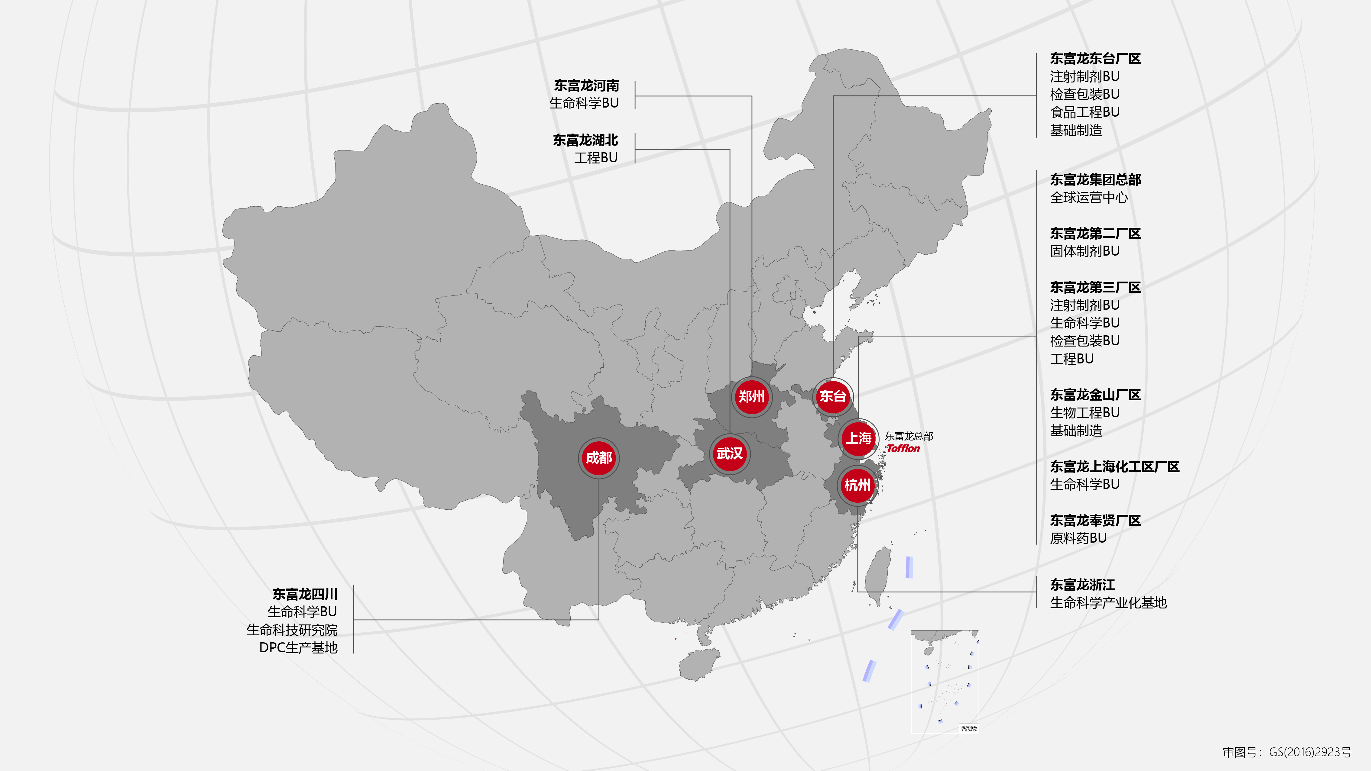 東富龍科技集團(tuán)股份有限公司