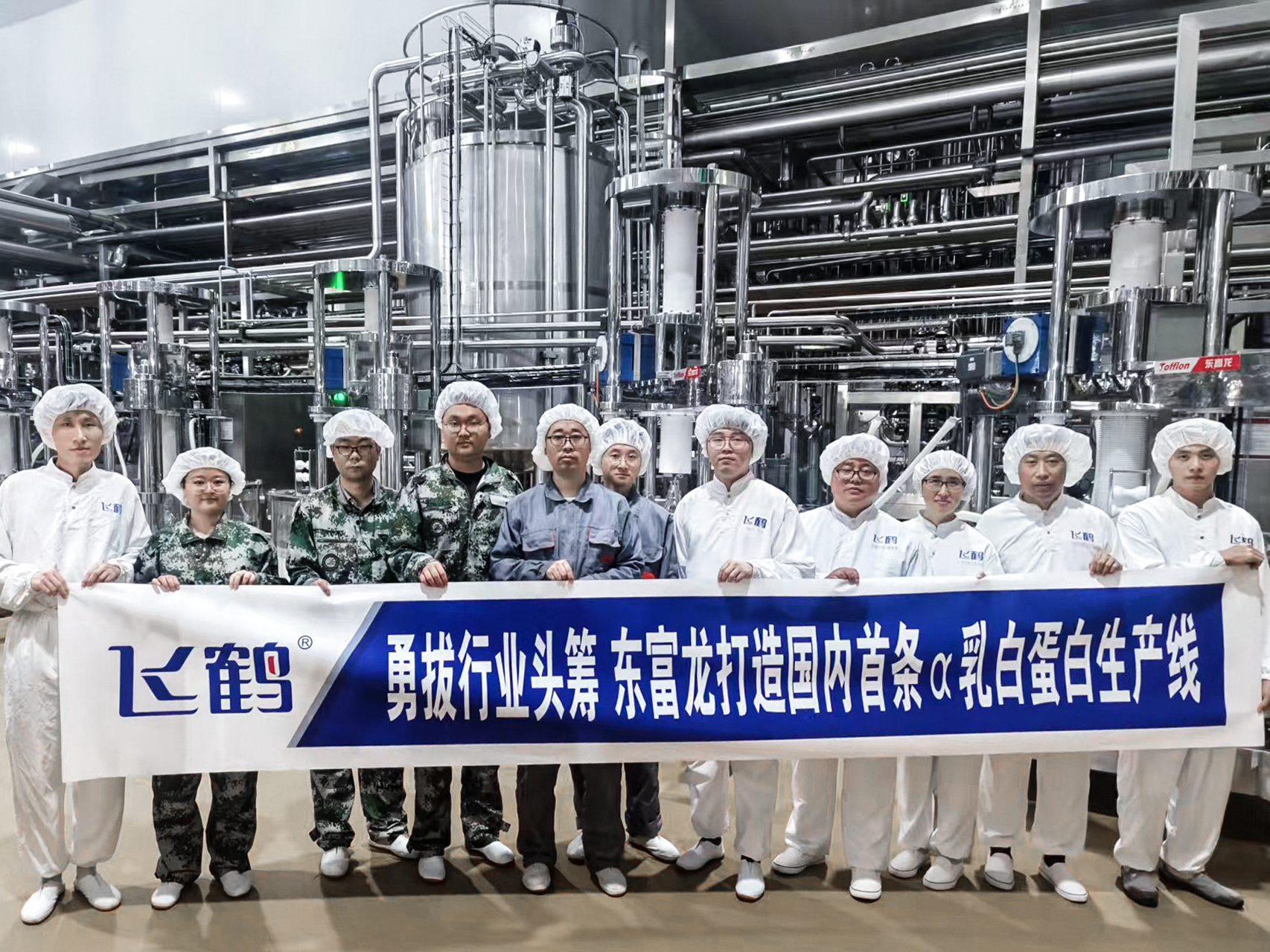 東富龍科技集團(tuán)股份有限公司