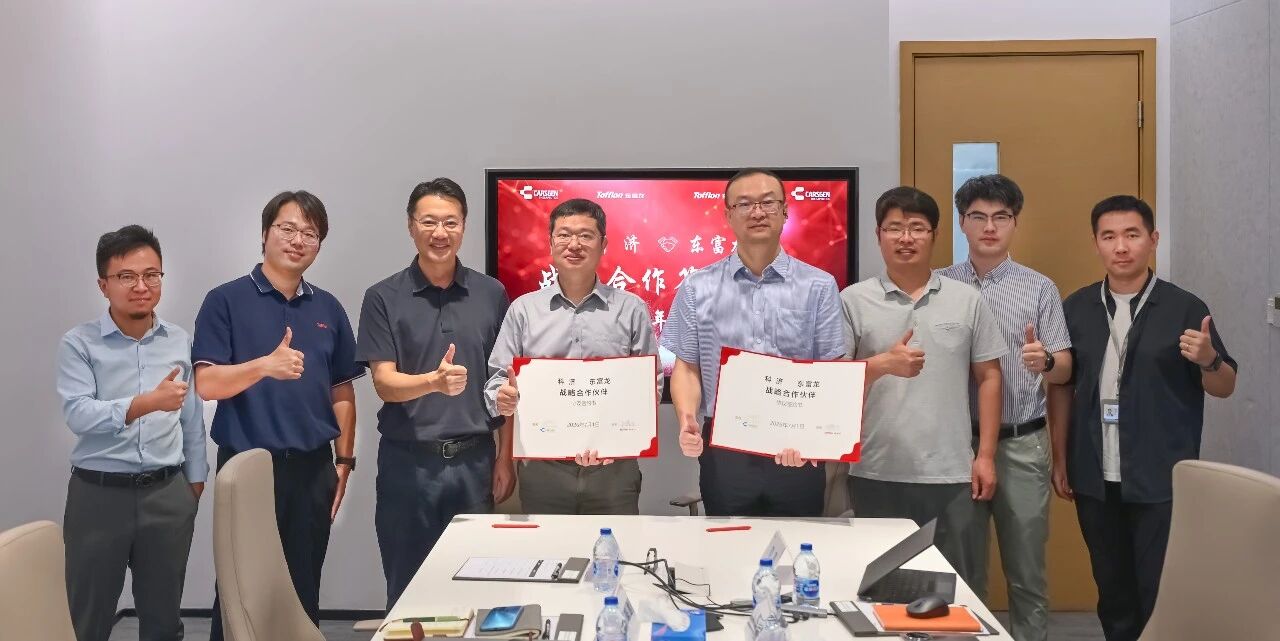 東富龍科技集團(tuán)股份有限公司